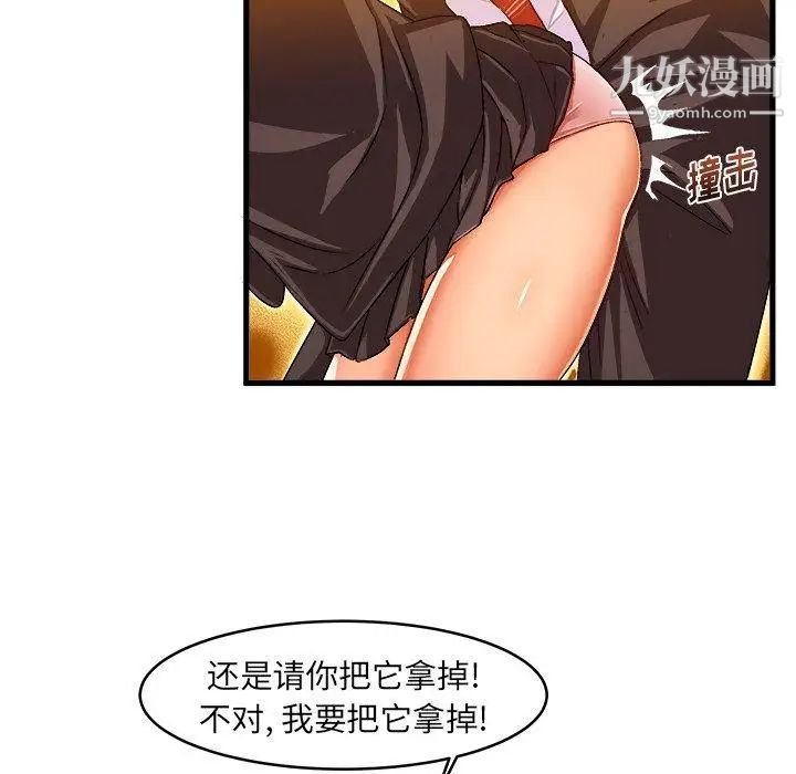 《绘写你我的纯真》漫画 第13话