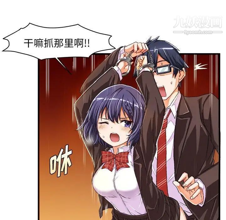 《绘写你我的纯真》漫画 第13话