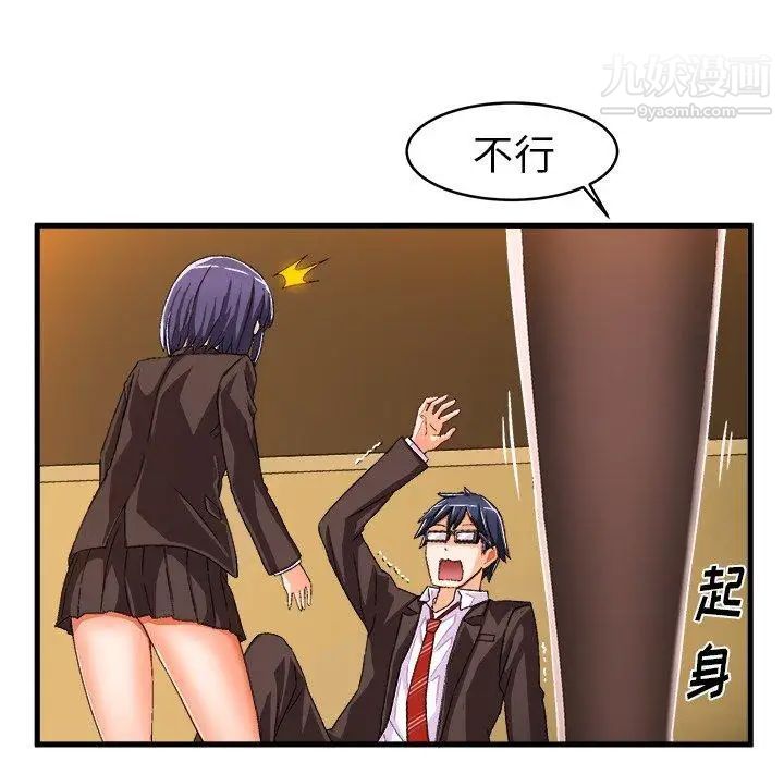 《绘写你我的纯真》漫画 第13话