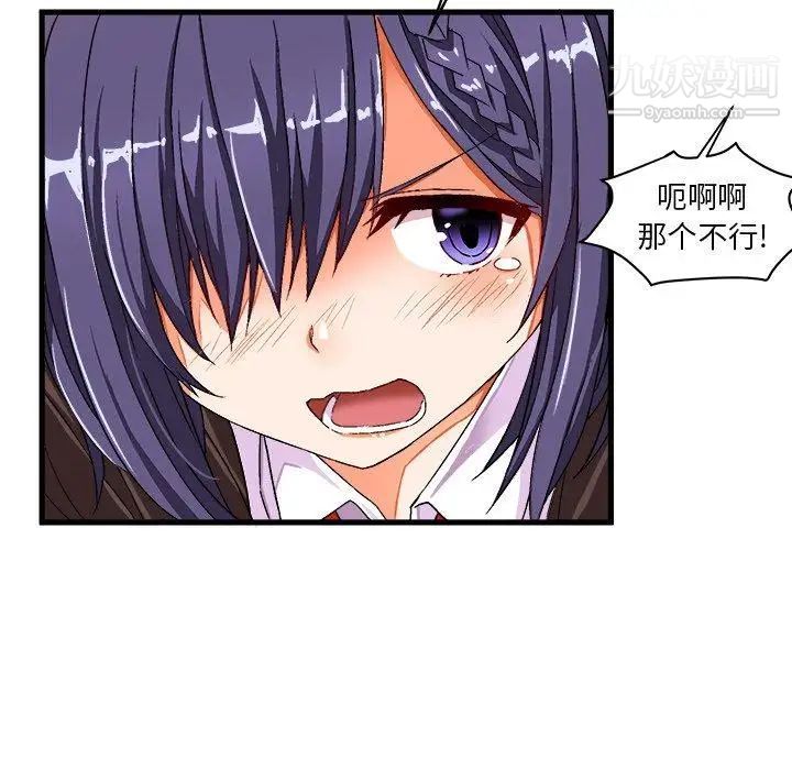 《绘写你我的纯真》漫画 第13话