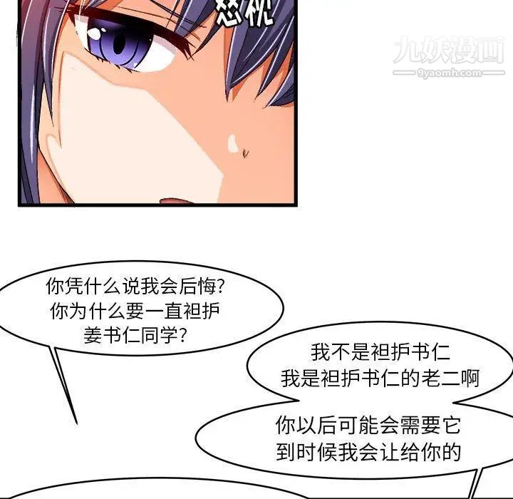 《绘写你我的纯真》漫画 第13话