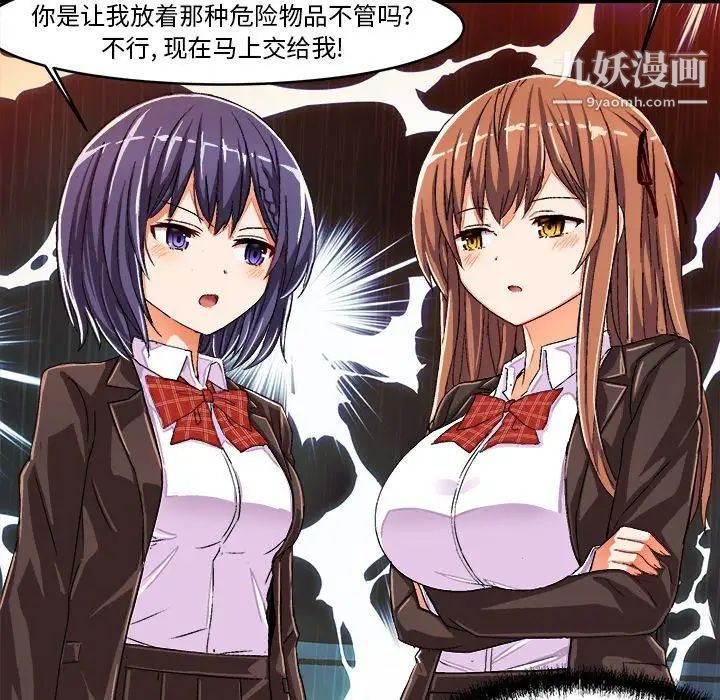《绘写你我的纯真》漫画 第13话