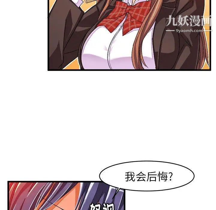 《绘写你我的纯真》漫画 第13话