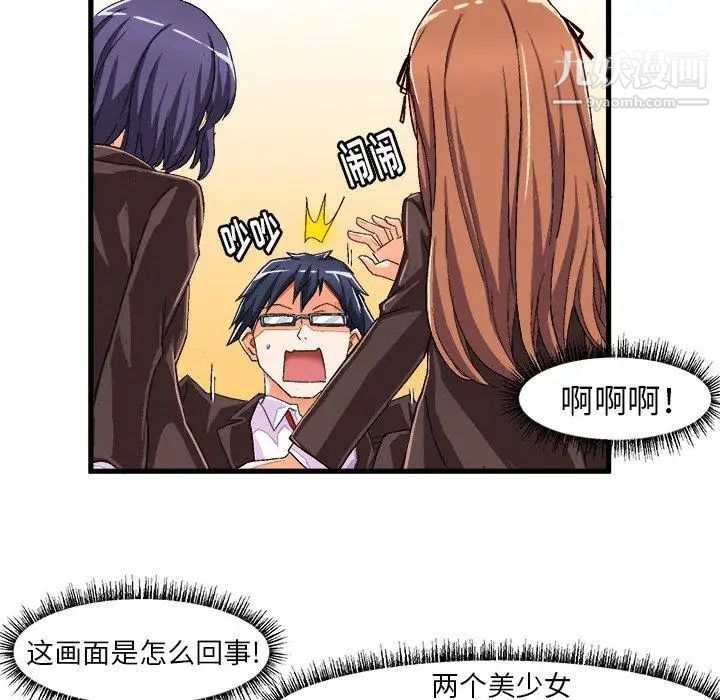 《绘写你我的纯真》漫画 第13话