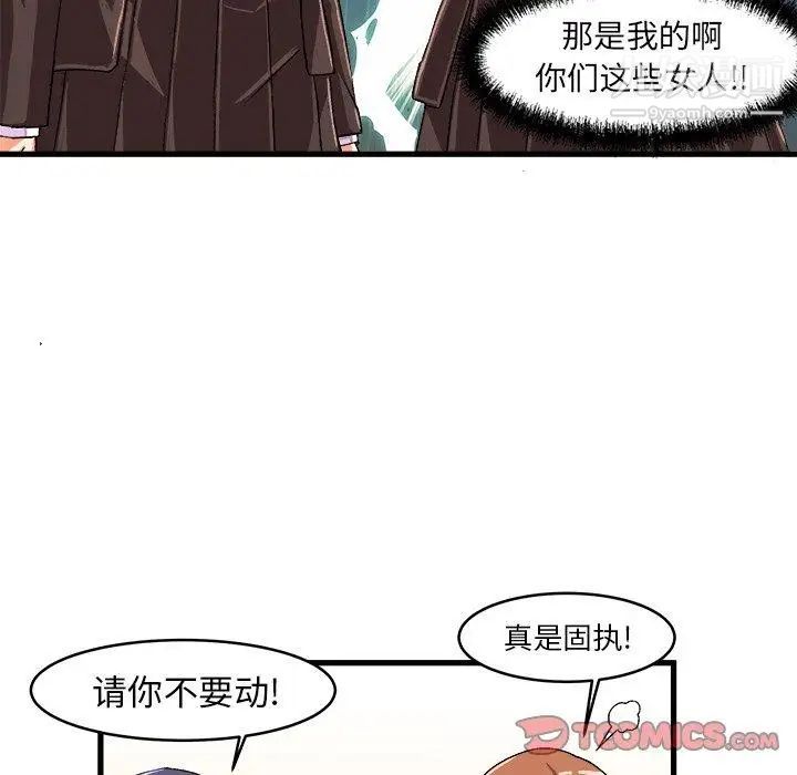 《绘写你我的纯真》漫画 第13话