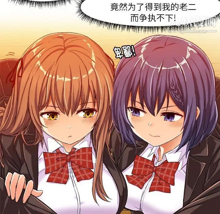 《绘写你我的纯真》漫画 第13话