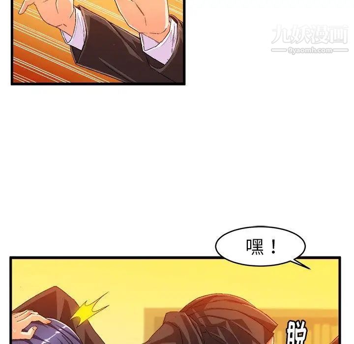《绘写你我的纯真》漫画 第13话