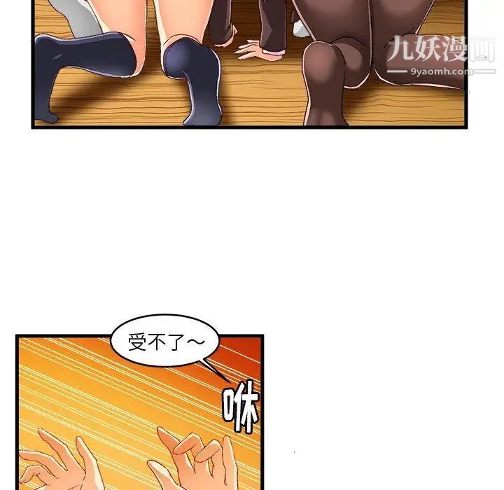 《绘写你我的纯真》漫画 第13话