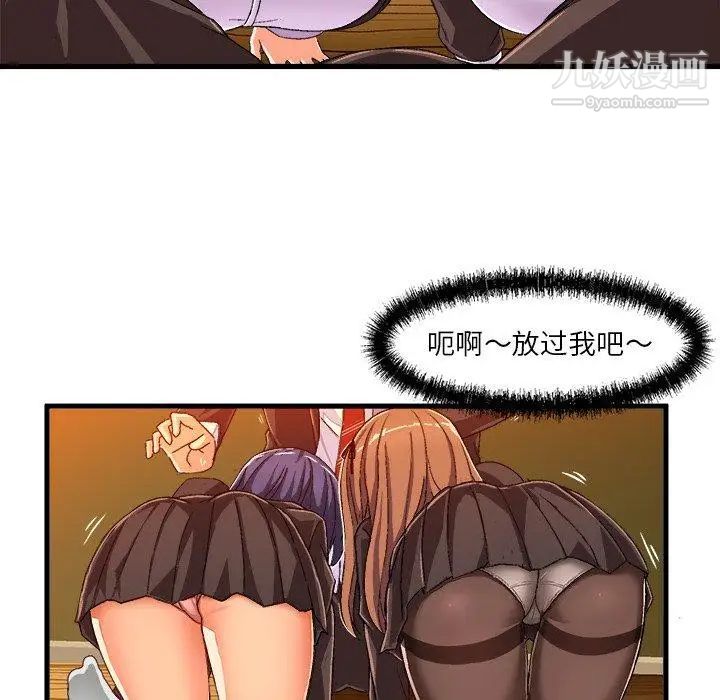 《绘写你我的纯真》漫画 第13话