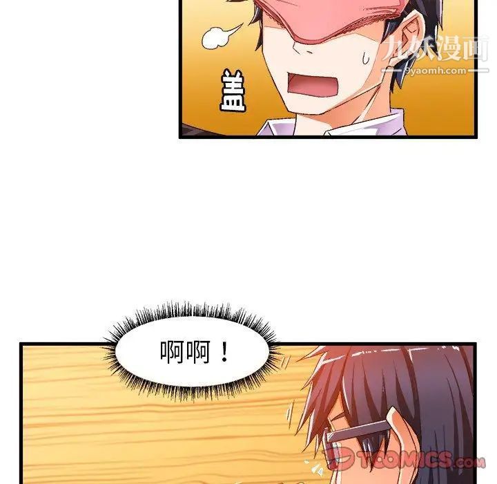 《绘写你我的纯真》漫画 第13话