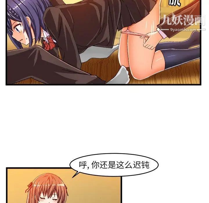 《绘写你我的纯真》漫画 第13话