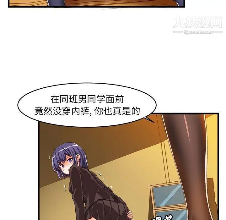 《绘写你我的纯真》漫画 第13话