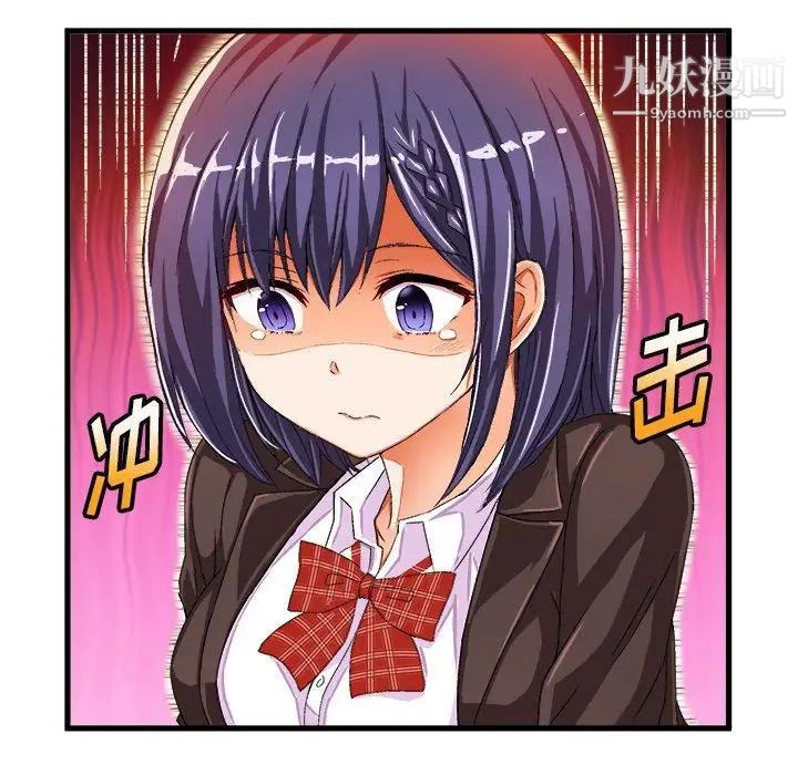 《绘写你我的纯真》漫画 第13话