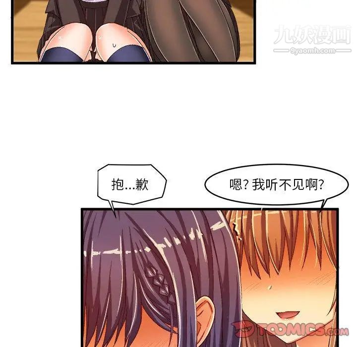 《绘写你我的纯真》漫画 第13话