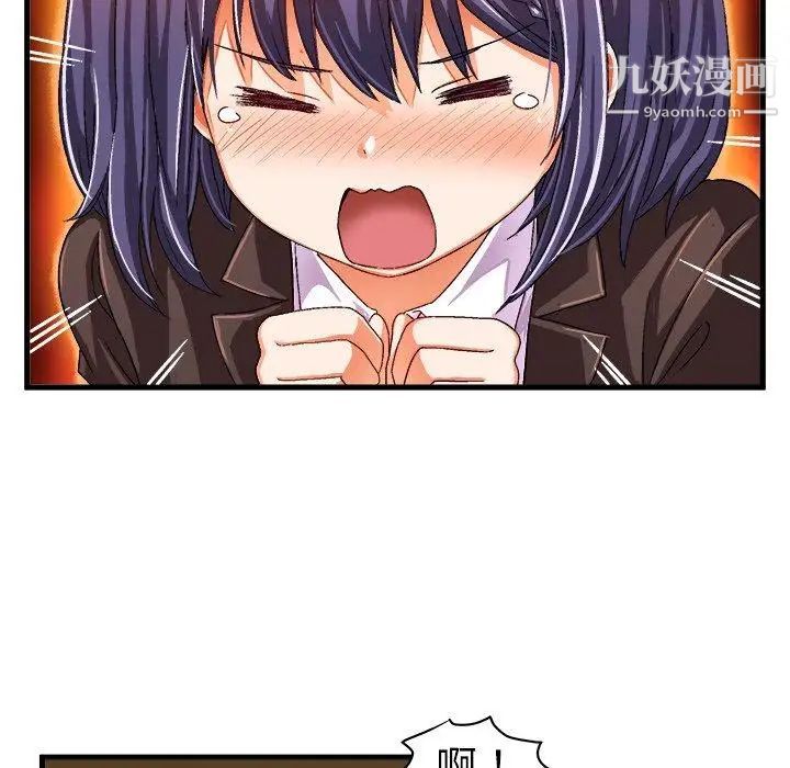 《绘写你我的纯真》漫画 第13话