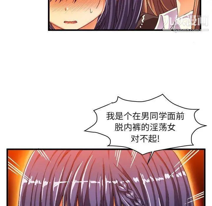 《绘写你我的纯真》漫画 第13话