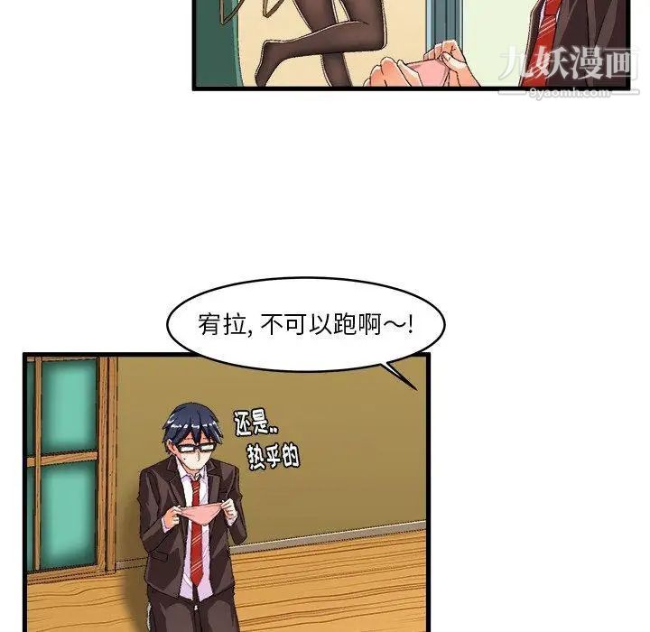 《绘写你我的纯真》漫画 第13话