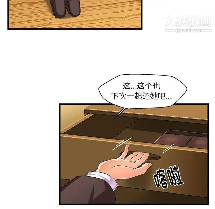 《绘写你我的纯真》漫画 第13话