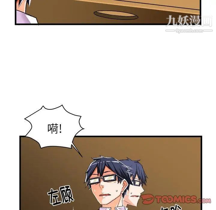 《绘写你我的纯真》漫画 第13话