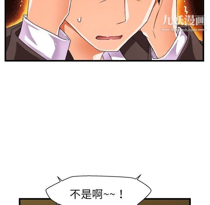《绘写你我的纯真》漫画 第13话