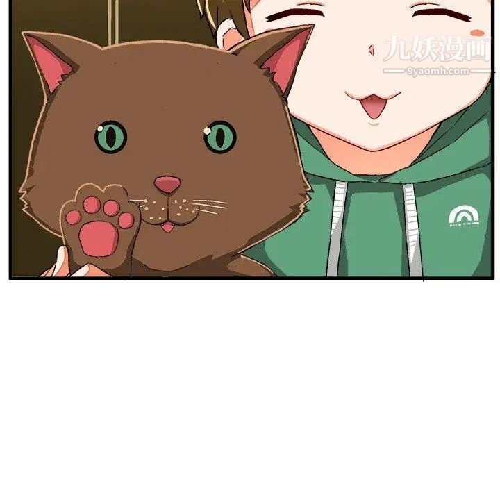 《绘写你我的纯真》漫画 第13话