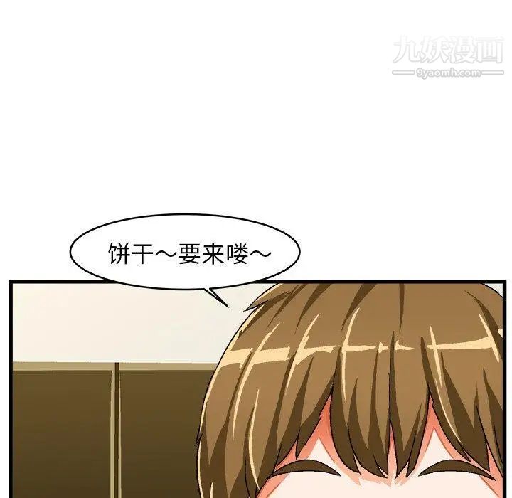 《绘写你我的纯真》漫画 第13话