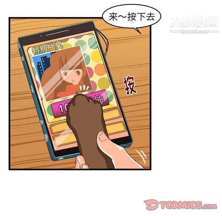 《绘写你我的纯真》漫画 第13话