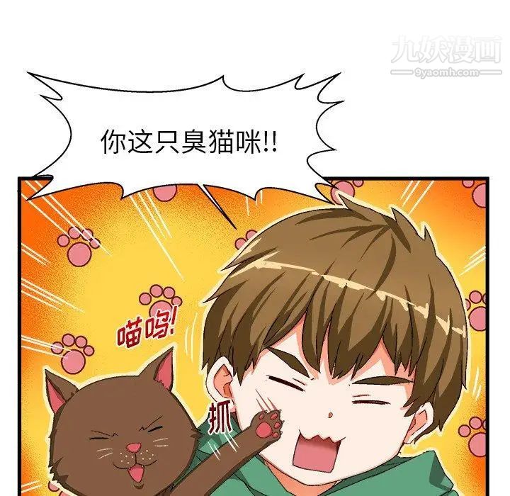 《绘写你我的纯真》漫画 第13话