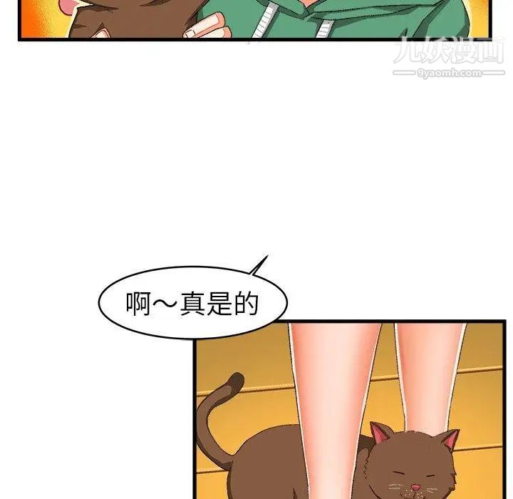 《绘写你我的纯真》漫画 第13话