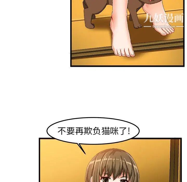 《绘写你我的纯真》漫画 第13话