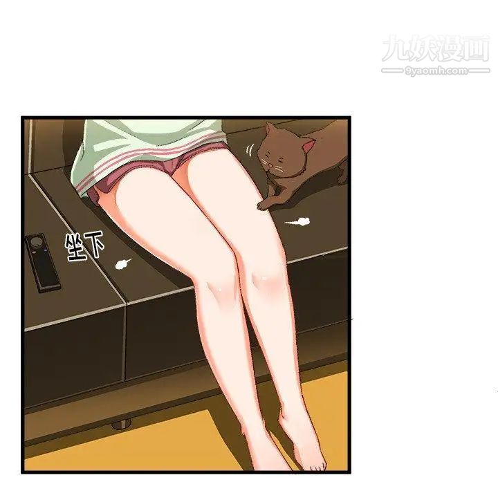 《绘写你我的纯真》漫画 第13话