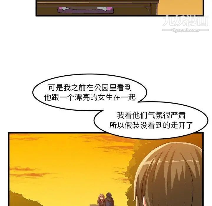 《绘写你我的纯真》漫画 第13话