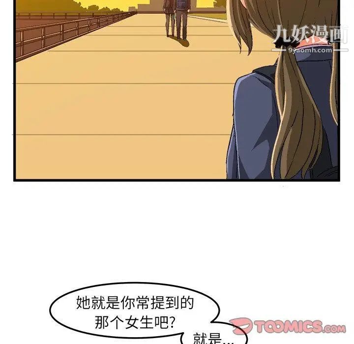 《绘写你我的纯真》漫画 第13话