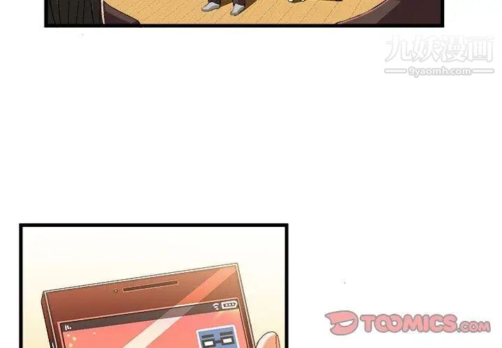 《绘写你我的纯真》漫画 第14话