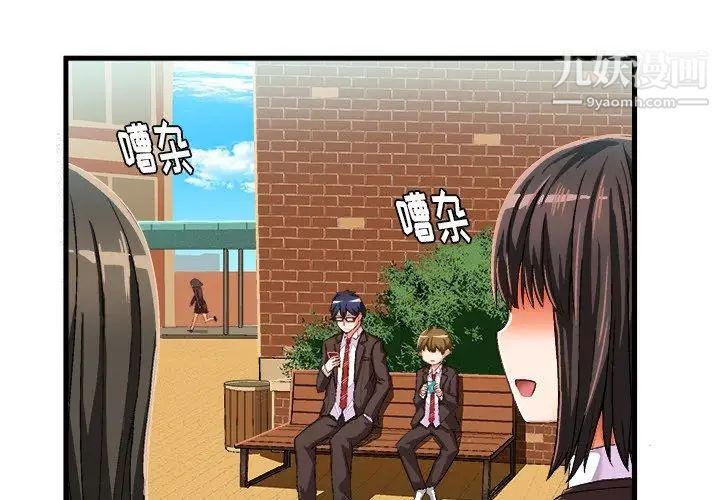 《绘写你我的纯真》漫画 第14话