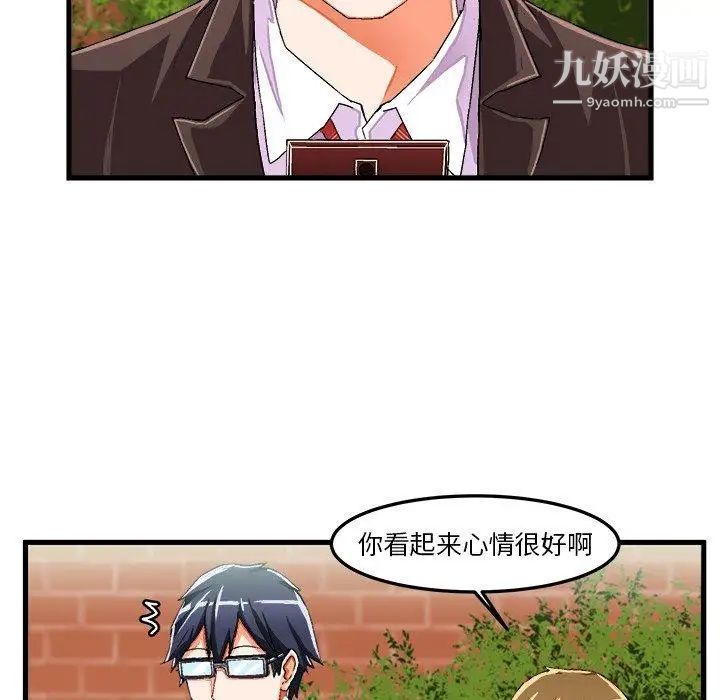 《绘写你我的纯真》漫画 第14话