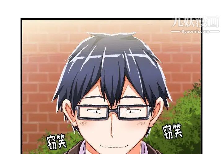 《绘写你我的纯真》漫画 第14话