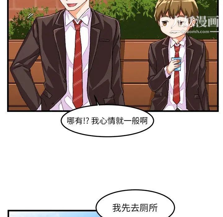 《绘写你我的纯真》漫画 第14话