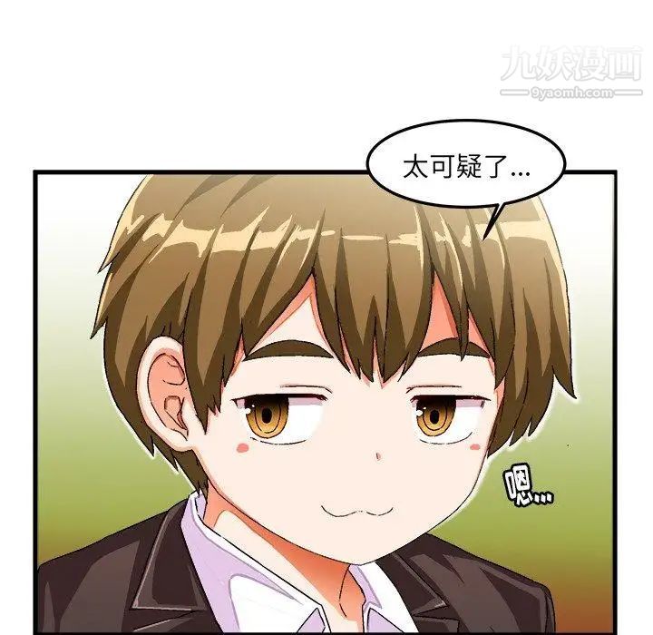 《绘写你我的纯真》漫画 第14话