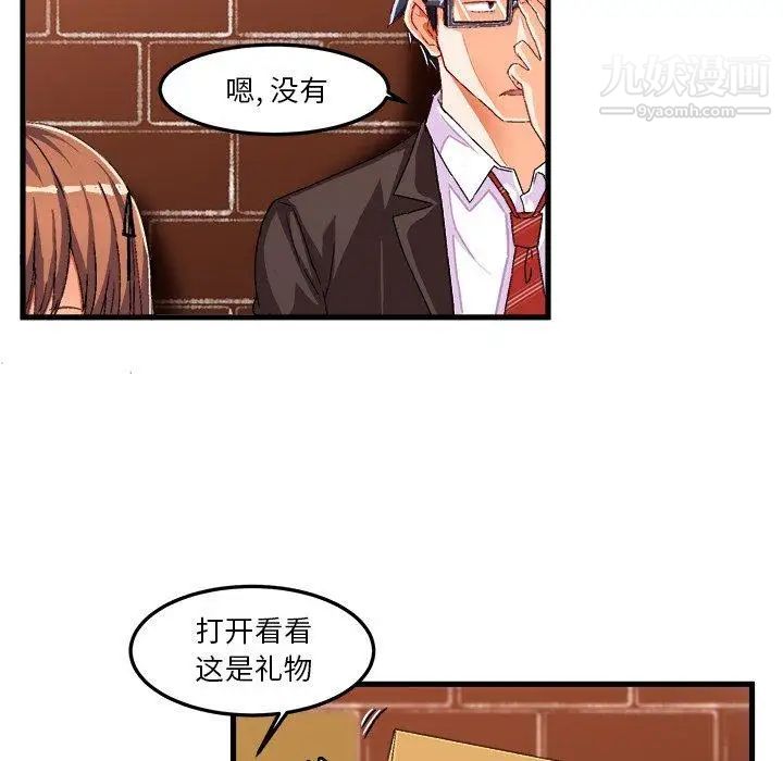 《绘写你我的纯真》漫画 第14话