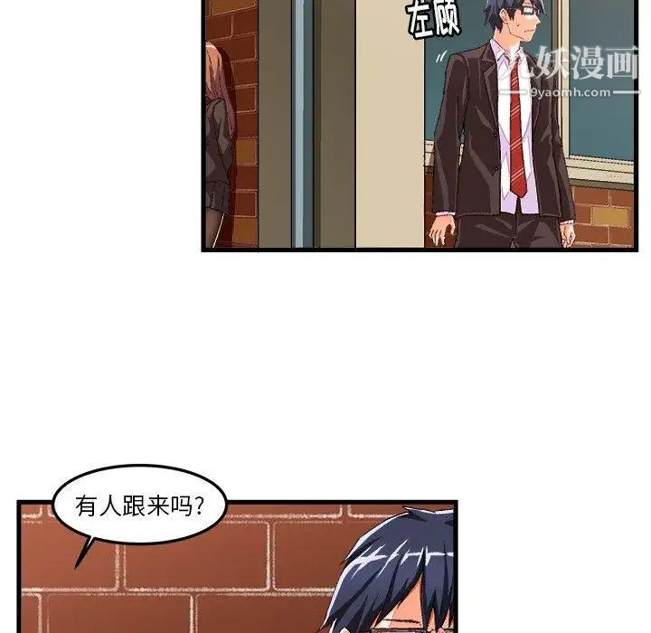《绘写你我的纯真》漫画 第14话