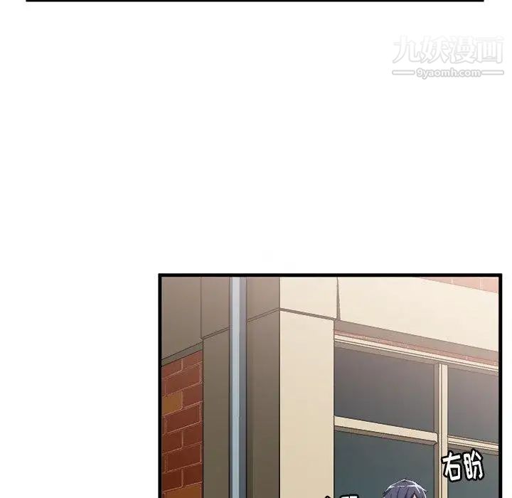 《绘写你我的纯真》漫画 第14话