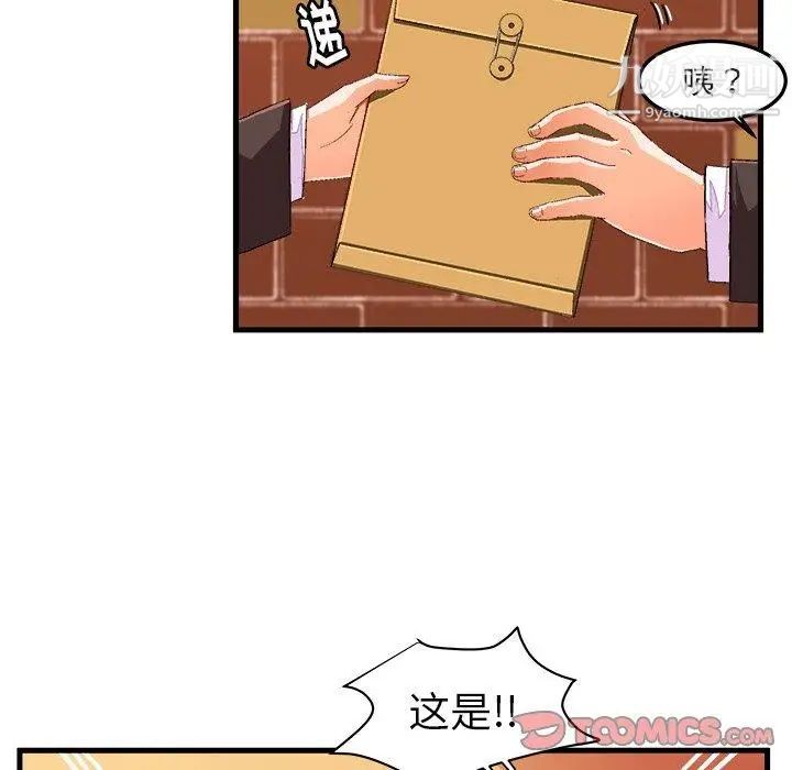 《绘写你我的纯真》漫画 第14话