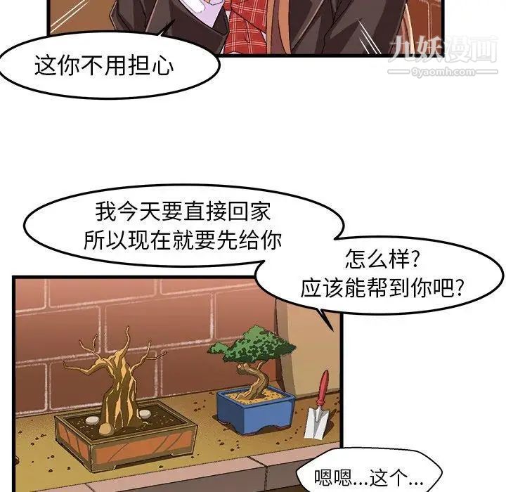 《绘写你我的纯真》漫画 第14话
