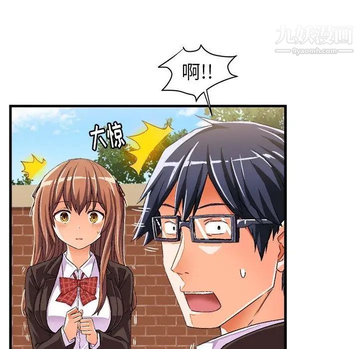 《绘写你我的纯真》漫画 第14话