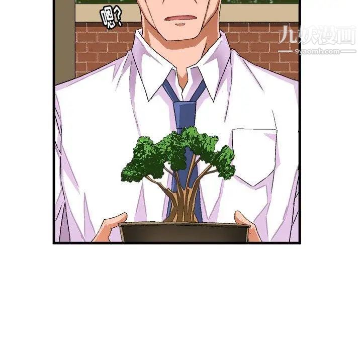 《绘写你我的纯真》漫画 第14话