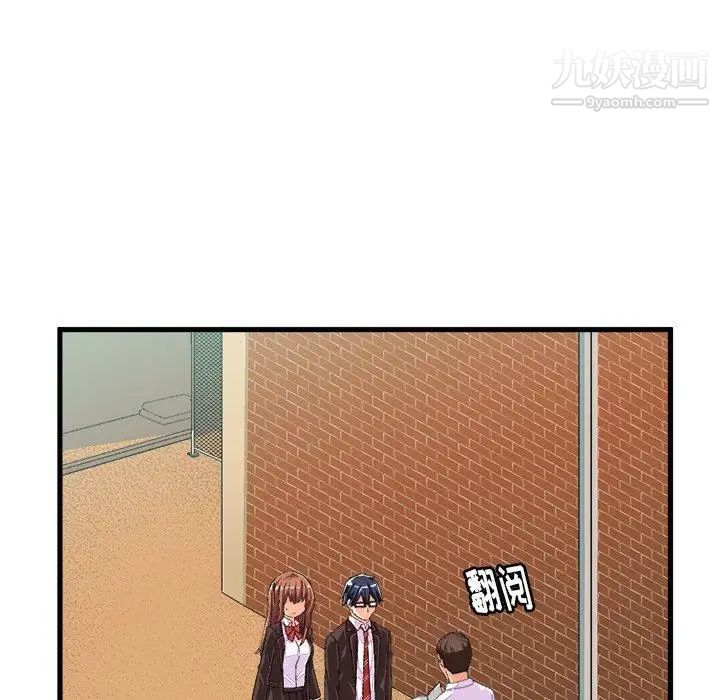 《绘写你我的纯真》漫画 第14话