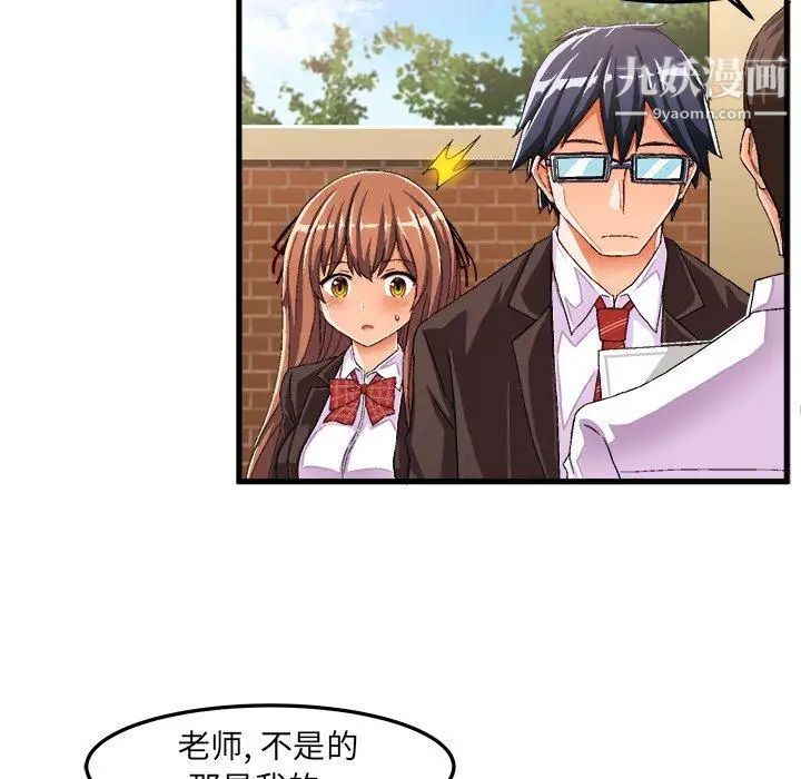 《绘写你我的纯真》漫画 第14话
