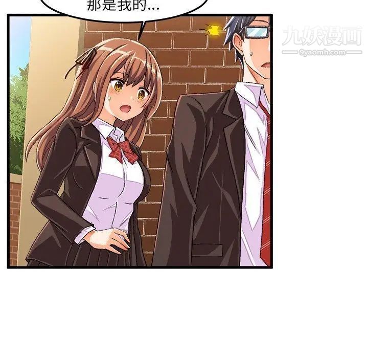 《绘写你我的纯真》漫画 第14话