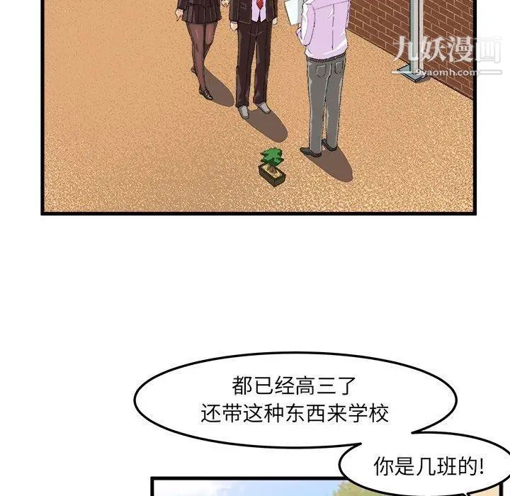 《绘写你我的纯真》漫画 第14话